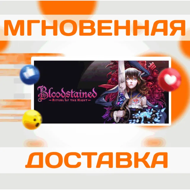 🔥Bloodstained: Ritual of the Night\Steam\Весь Мир\Ключ