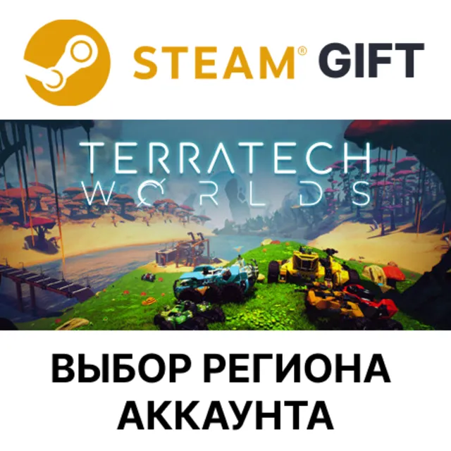 ✅TerraTech Worlds🎁Steam🌐Выбор Региона