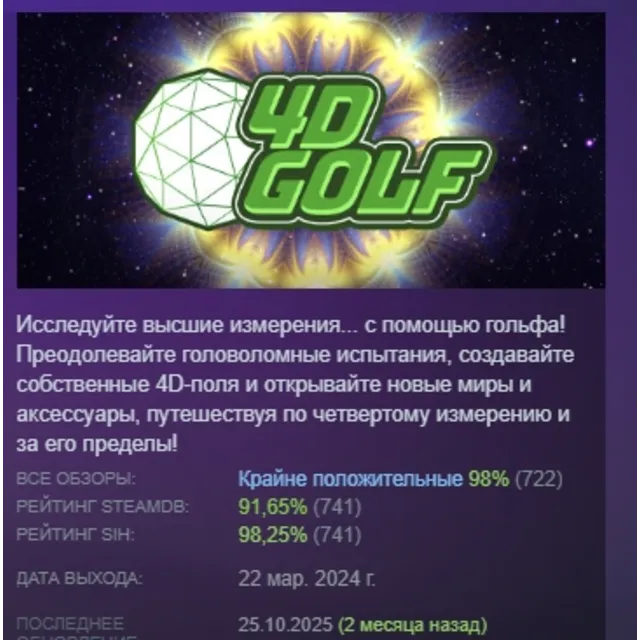 4D Golf АВТОДОСТАВКА STEAM GLOBAL МГНОВЕННО ЛИЦЕНЗИЯ