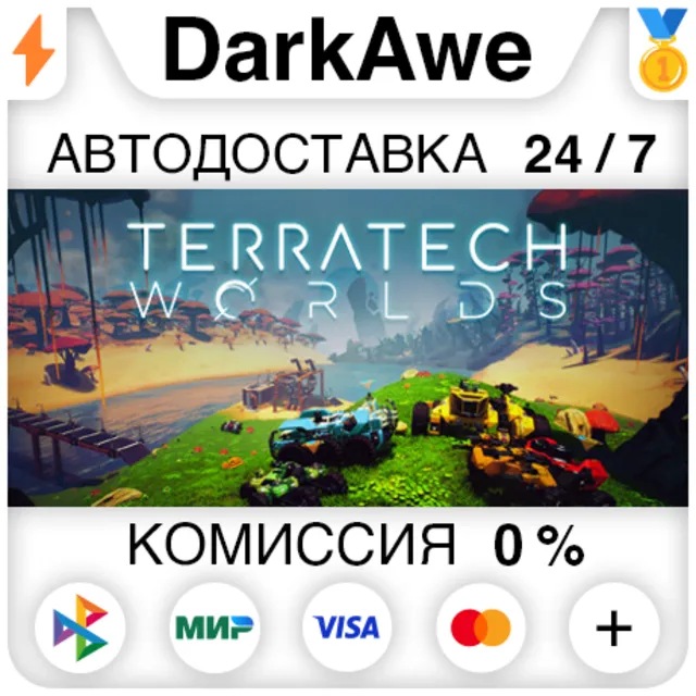 TerraTech Worlds STEAM•RU ⚡️АВТОДОСТАВКА 💳0%