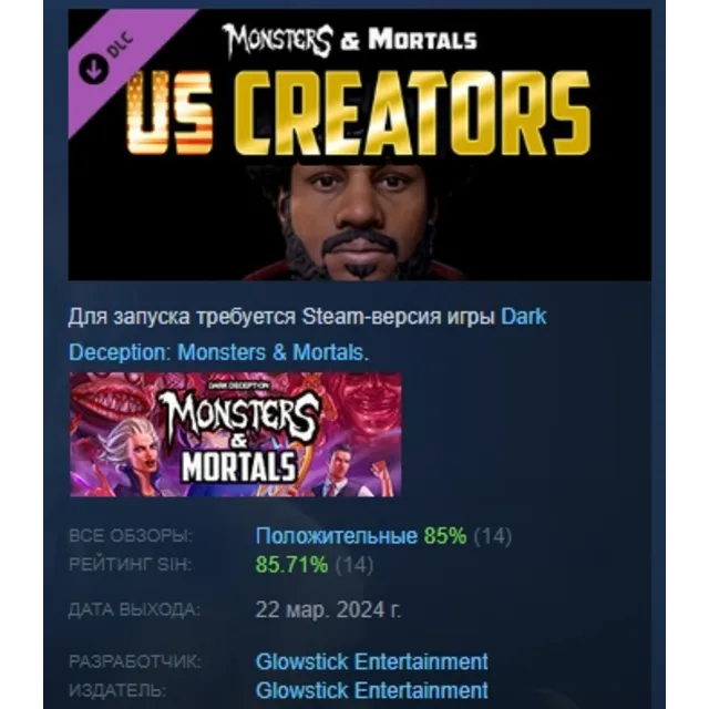 Dark Deception: Monsters &amp; Mortals US Creators АВТОДОСТАВКА STEAM GLOBAL МГНОВЕНН