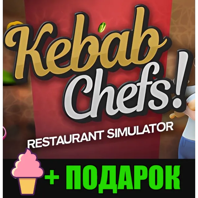 Kebab Chefs! - Restaurant Simulator✔️STEAM Аккаунт