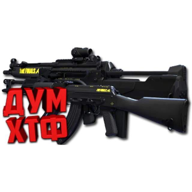 Макросы THE FINALS. НАБОР ВСЕ. Bloody X7 Logitech Razer