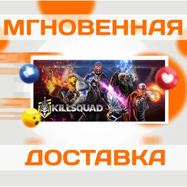 🔥 Killsquad \ Steam \ EU \ Ключ