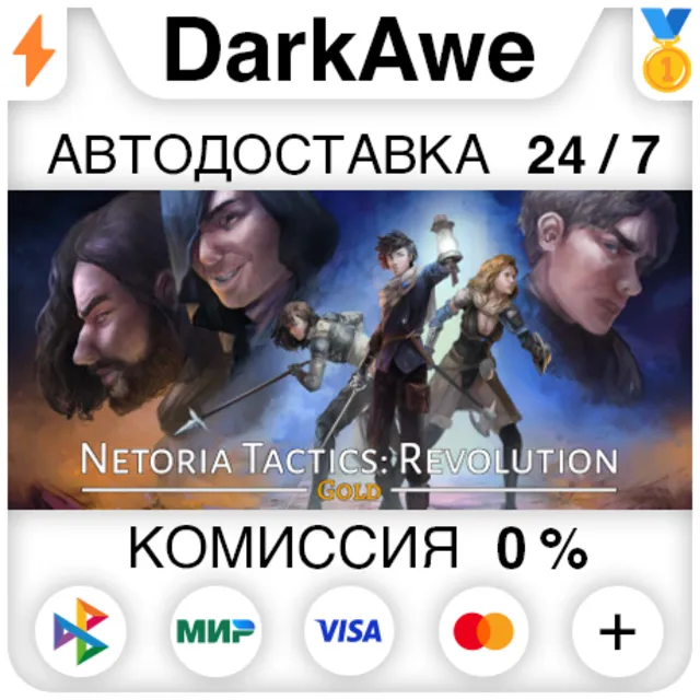 Netoria Tactics: Revolution Gold STEAM•RU ⚡️АВТО 💳0%