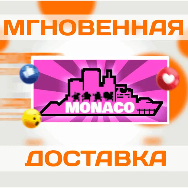 🔥Monaco: What's Yours Is Mine\Steam\Весь Мир + РФ\Ключ