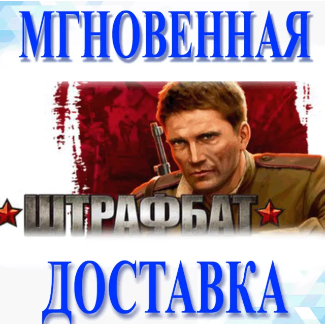 🔥Men of War: Condemned Heroes\Steam\Весь Мир + РФ\Ключ