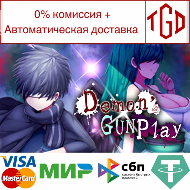 🔥 Demon's GunPlay | Steam РУ+UA+KZ+СНГ🔥
