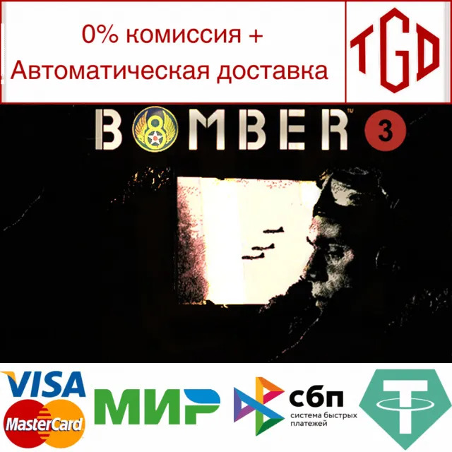 🔥 Bomber 3 | Steam РУ+UA+KZ+СНГ🔥