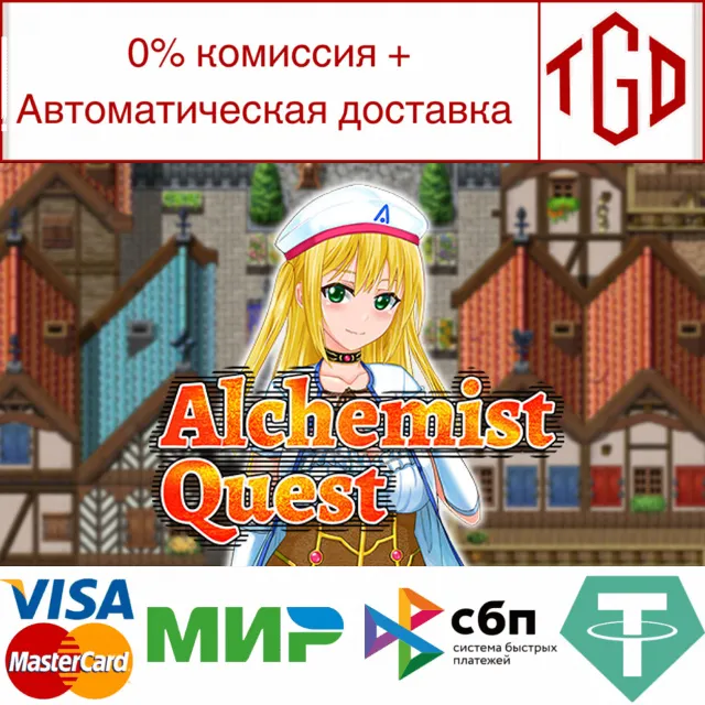 🔥 Alchemist Quest | Steam РУ+UA+KZ+СНГ🔥
