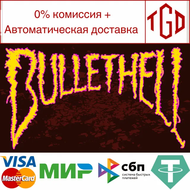 🔥 BULLETHELL | Steam РУ+UA+KZ+СНГ🔥