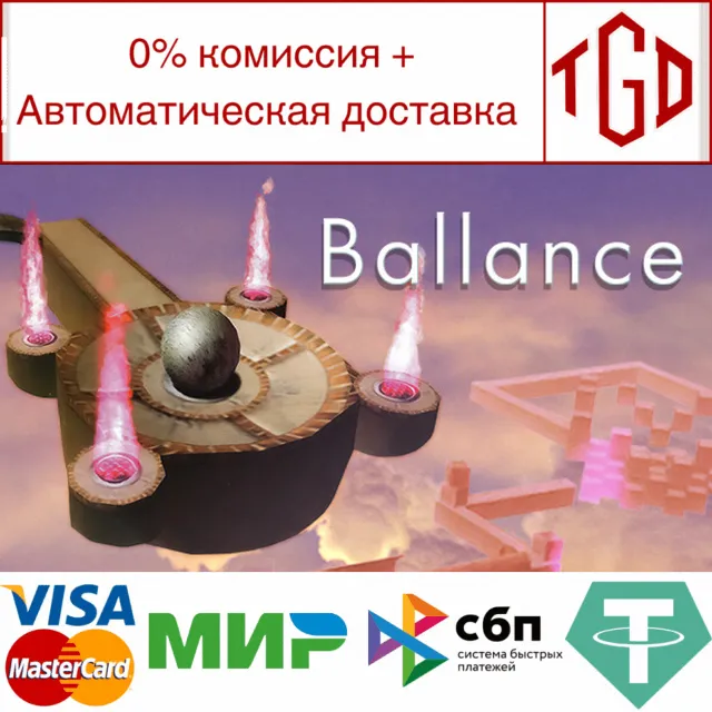 🔥 Ballance | Steam РУ+UA+KZ+СНГ🔥