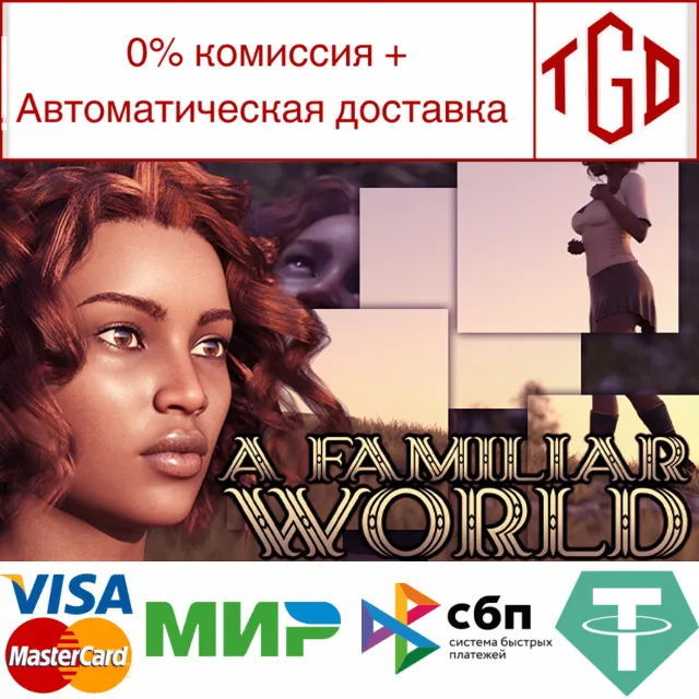 🔥 A Familiar World | Steam РУ+UA+KZ+СНГ🔥