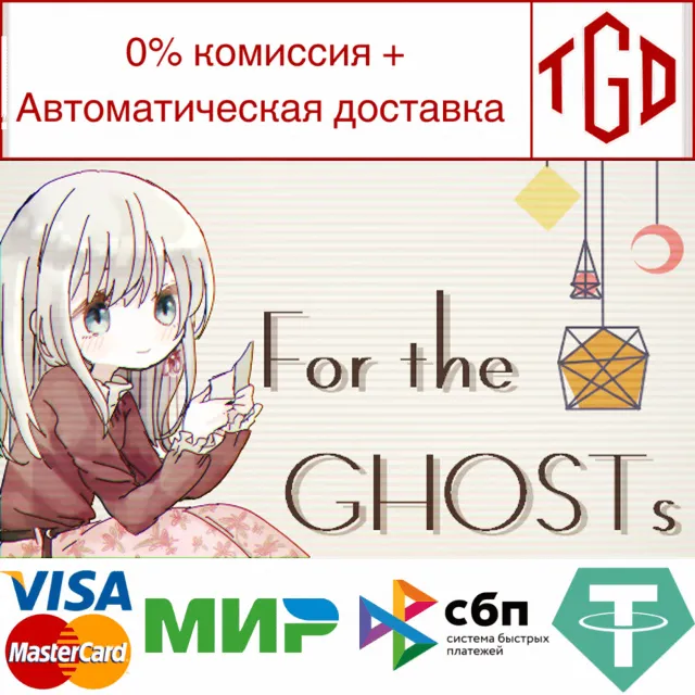 🔥 For the GHOSTs | Steam РУ+UA+KZ+СНГ🔥