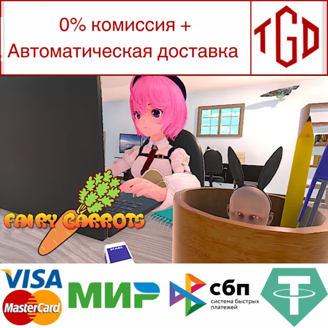 🔥 Fairy Carrots | Steam РУ+UA+KZ+СНГ🔥