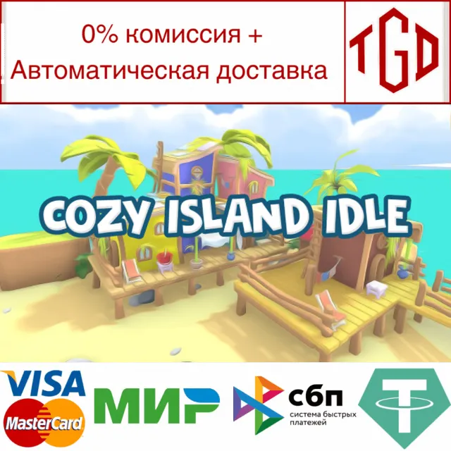 🔥 Cozy Island Idle | Steam РУ+UA+KZ+СНГ🔥
