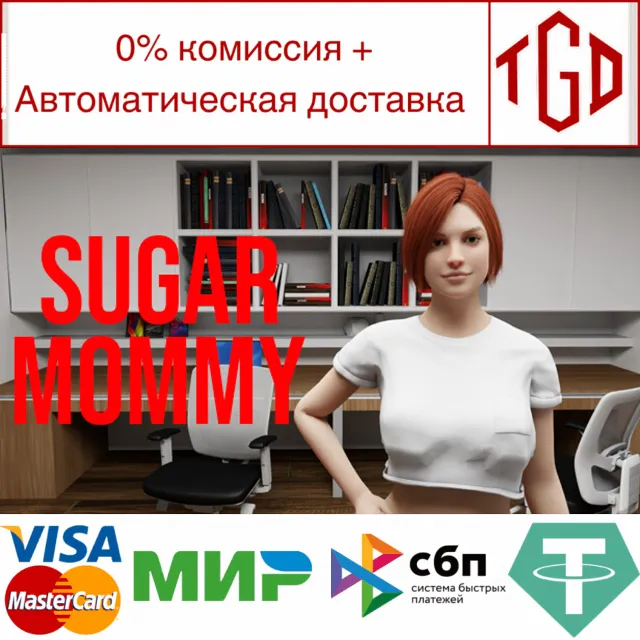 🔥 🔥 Sugar Mommy | Steam РУ+UA+KZ+СНГ🔥