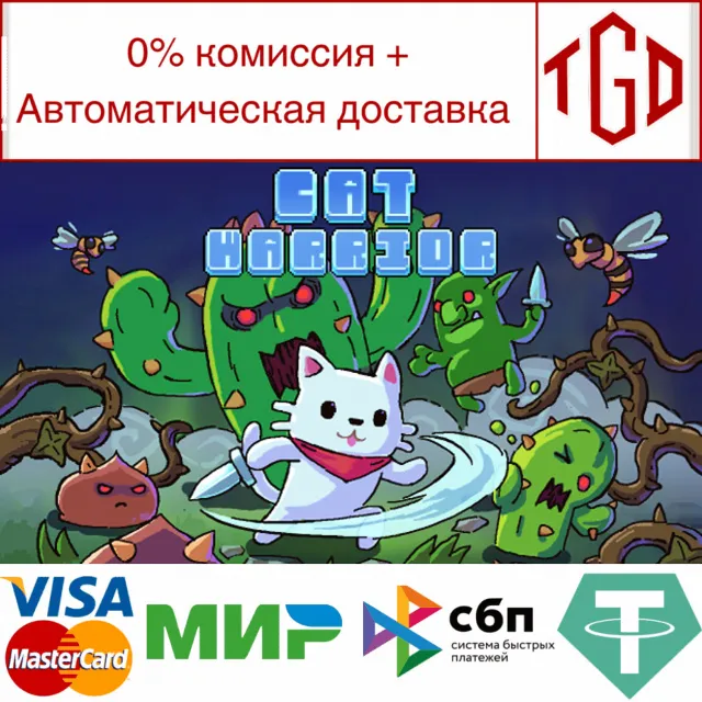 🔥 Cat Warrior | Steam РУ+UA+KZ+СНГ🔥