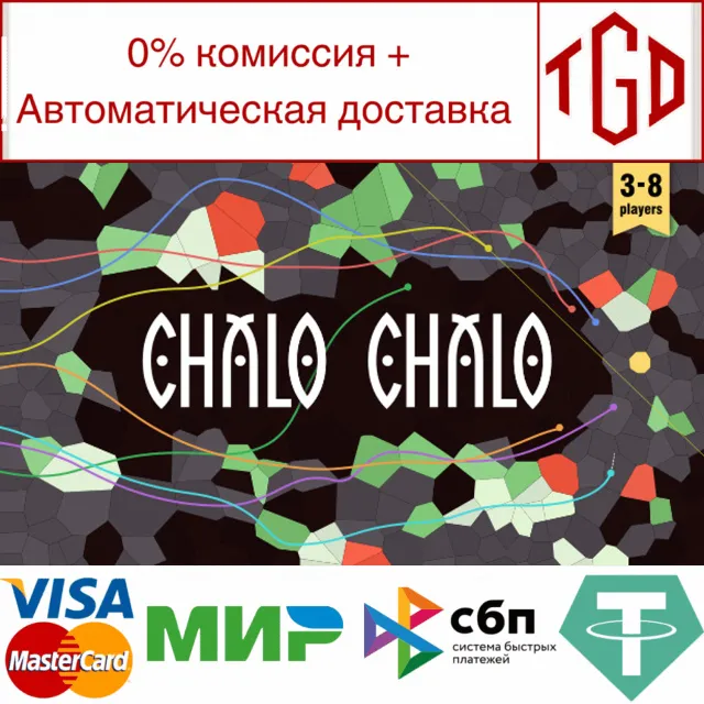 🔥 Chalo Chalo | Steam РУ+UA+KZ+СНГ🔥