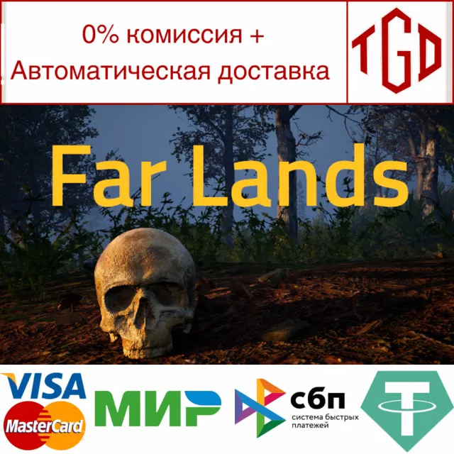 🔥 Far Lands | Steam РУ+UA+KZ+СНГ🔥
