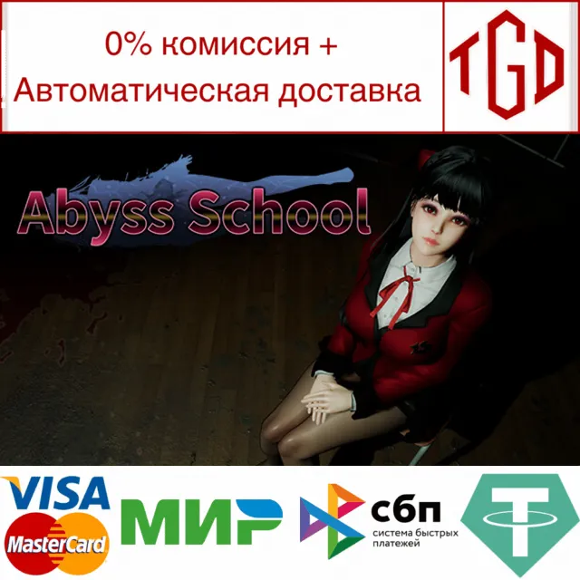 🔥 Abyss School | Steam РУ+UA+KZ+СНГ🔥