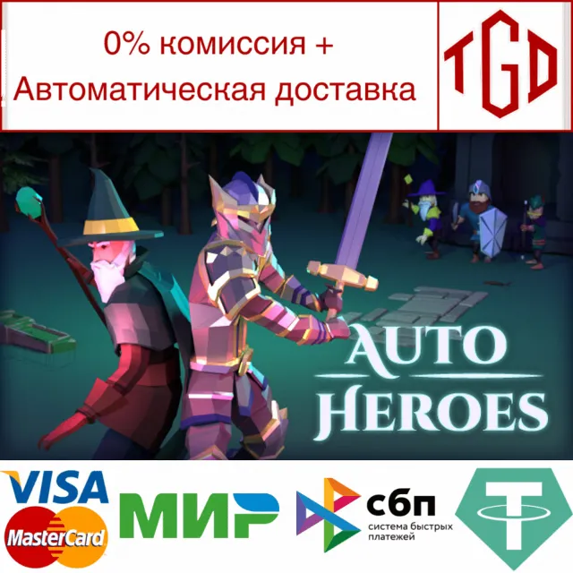 🔥 AutoHeroes | Steam РУ+UA+KZ+СНГ🔥