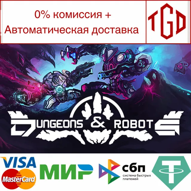 🔥 Dungeons and Robots | Steam РУ+UA+KZ+СНГ🔥