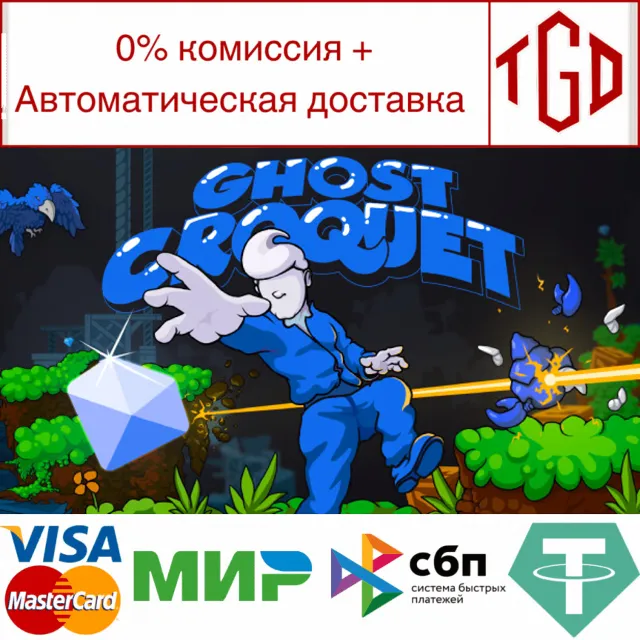 🔥 Ghost Croquet | Steam РУ+UA+KZ+СНГ🔥