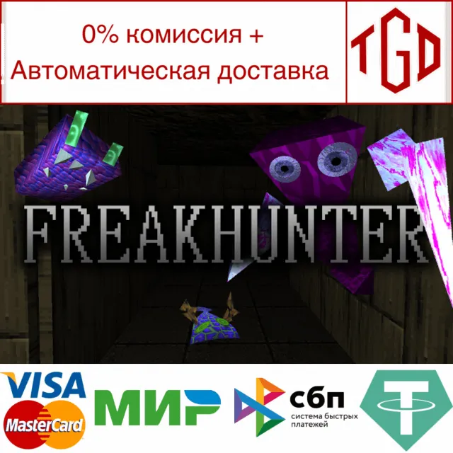 🔥 FREAKHUNTER | Steam РУ+UA+KZ+СНГ🔥