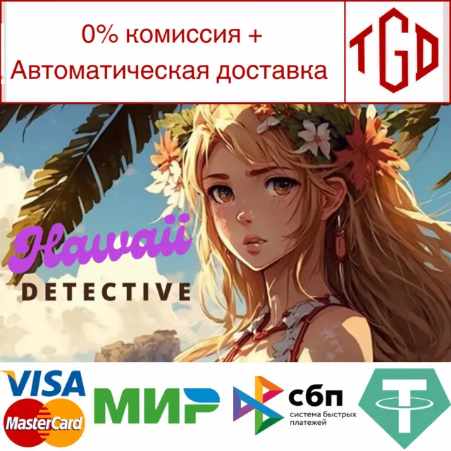 🔥 Hawaii Detective: Killing of a Krypto King |Steam РУ