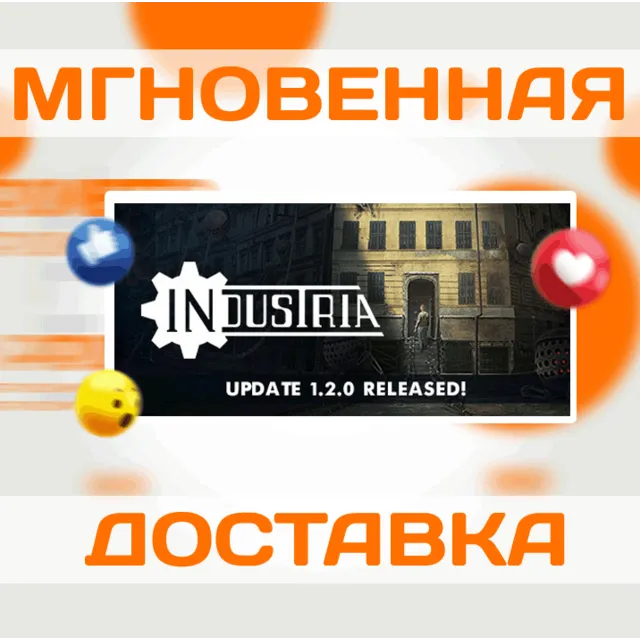 INDUSTRIA\Steam\Весь Мир + РФ\Ключ