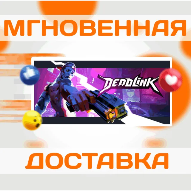 DEADLINK \ STEAM \ ВЕСЬ МИР + РФ \ КЛЮЧ
