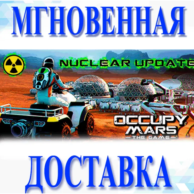 🔥Occupy Mars: The Game\Steam\Весь Мир + РФ\Ключ