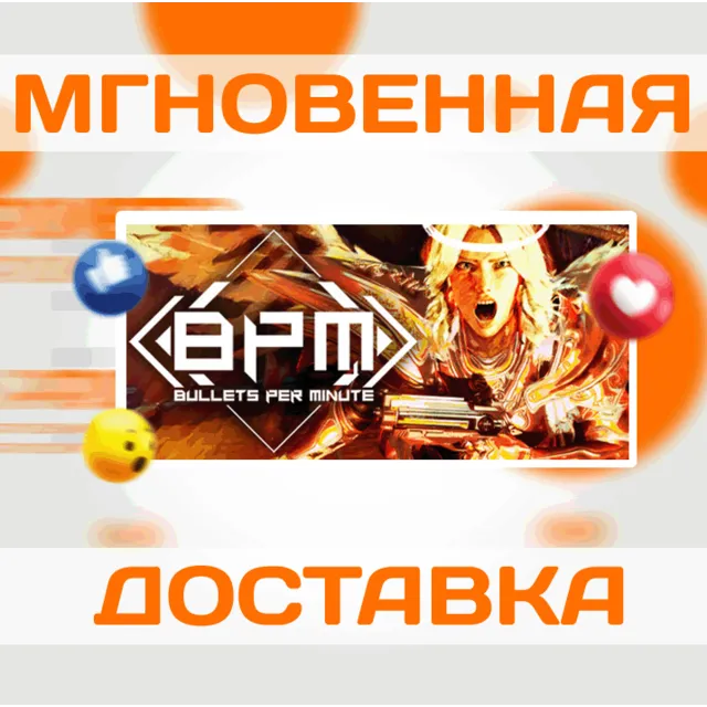 🔥BPM: BULLETS PER MINUTE\Steam\Весь Мир + РФ\Ключ