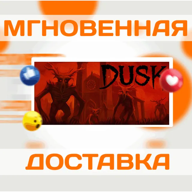 DUSK \ STEAM \ ВЕСЬ МИР + РФ \ КЛЮЧ
