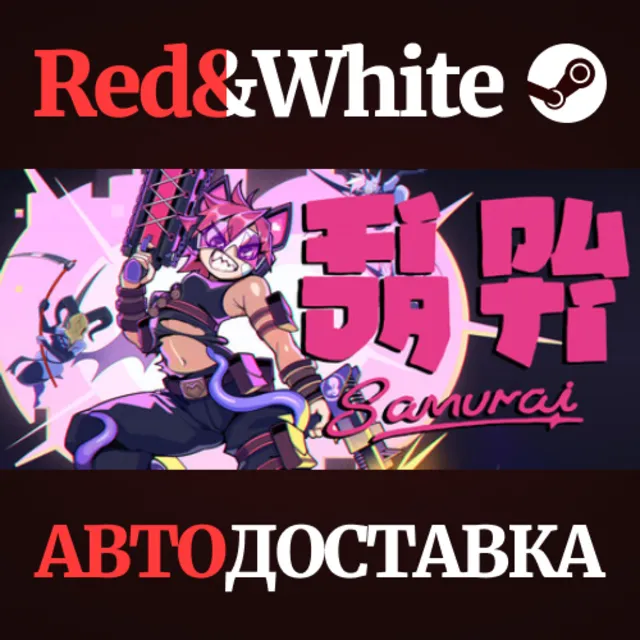 Fi da Puti Samurai * STEAM РОССИЯ🔥АВТОДОСТАВКА
