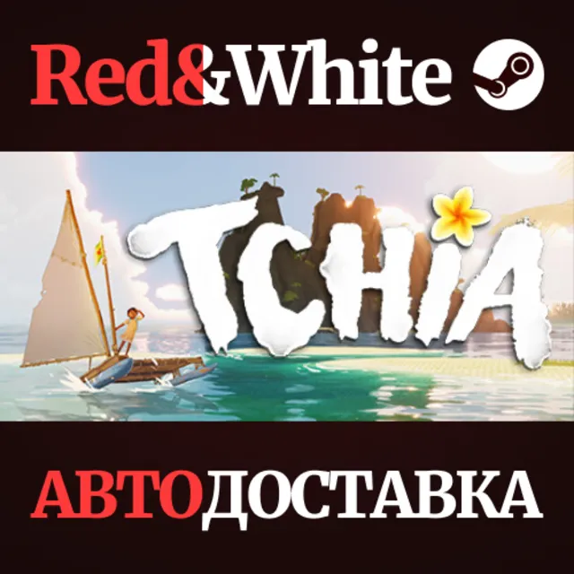 Tchia * STEAM РОССИЯ🔥АВТОДОСТАВКА
