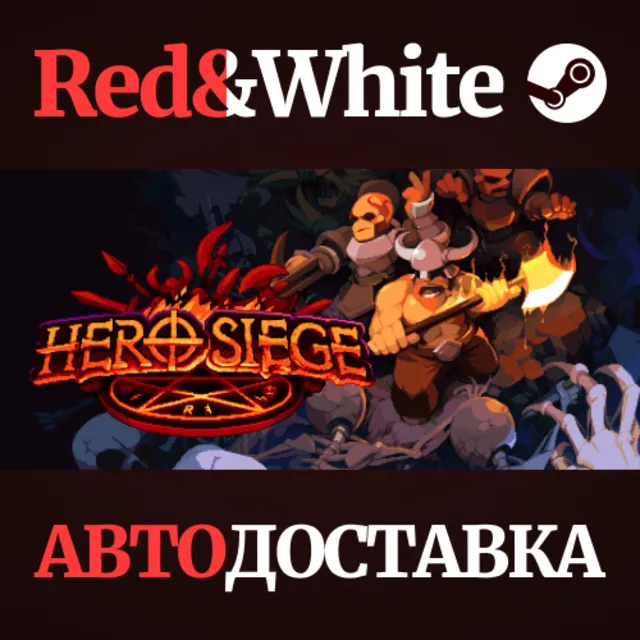 Hero Siege * STEAM РОССИЯ🔥АВТОДОСТАВКА
