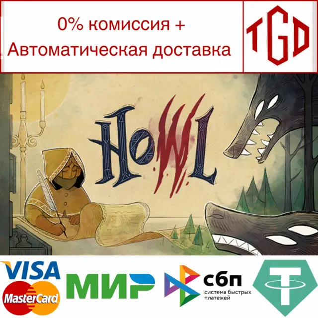 🔥 Howl | Steam РУ+UA+KZ+СНГ🔥