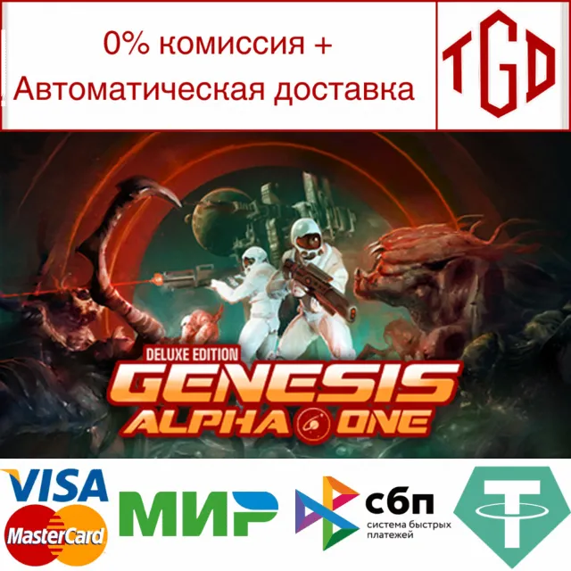 🔥 Genesis Alpha One Deluxe Edition | Steam РУ+UA+KZ+СН