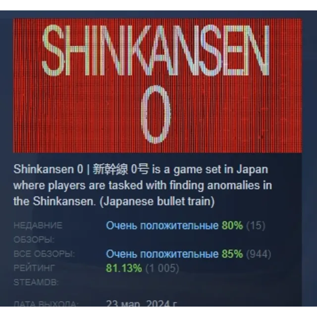 [Chilla's Art] Shinkansen 0 | 新幹線 0号 АВТОДОСТАВКА STEAM GLOBAL МГНОВЕННО ЛИЦЕНЗИЯ