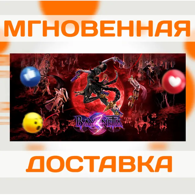 BAYONETTA \ STEAM \ ВЕСЬ МИР + РФ \ КЛЮЧ