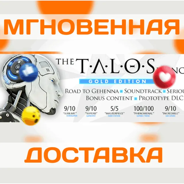 🔥The Talos Principle Gold Edition\Весь Мир\Ключ🔥