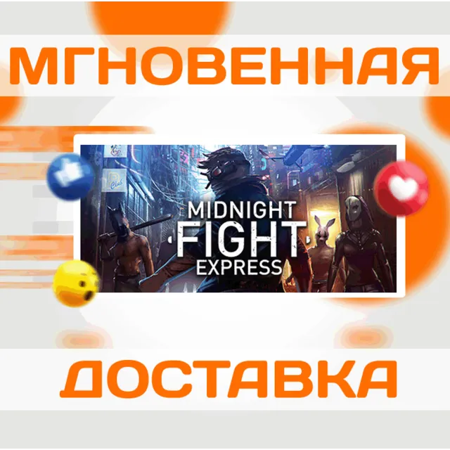 🔥MIDNIGHT FIGHT EXPRESS \ STEAM \ ВЕСЬ МИР + РФ \ КЛЮЧ