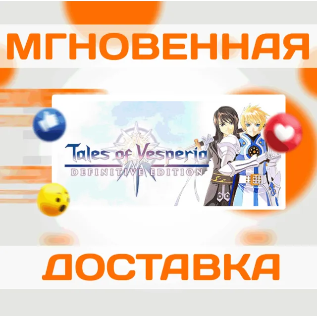 🔥Tales of Vesperia: Definitive Edition\Steam\Весь Мир\