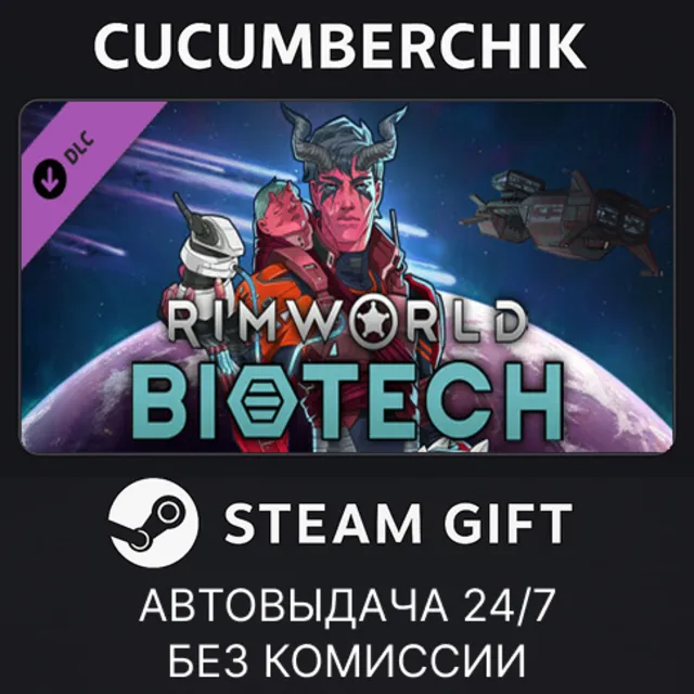 RimWorld - Biotech✅STEAM GIFT AUTO✅RU+МИР