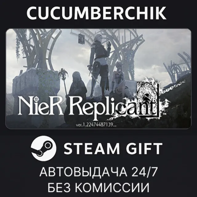 NieR Replicant ver.1.22474487139✅STEAM GIFT AUTO✅RU+МИР