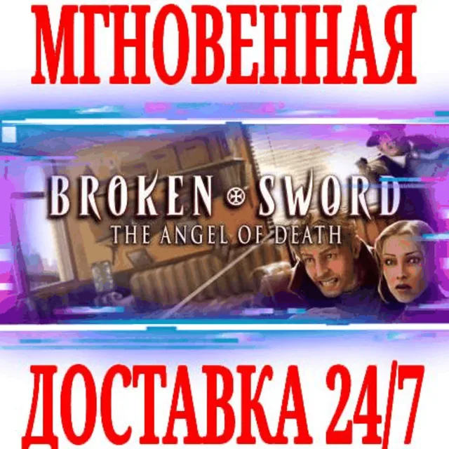 ✅Broken Sword 4 the Angel of Death⭐Steam\РФ+СНГ\Key⭐+🎁