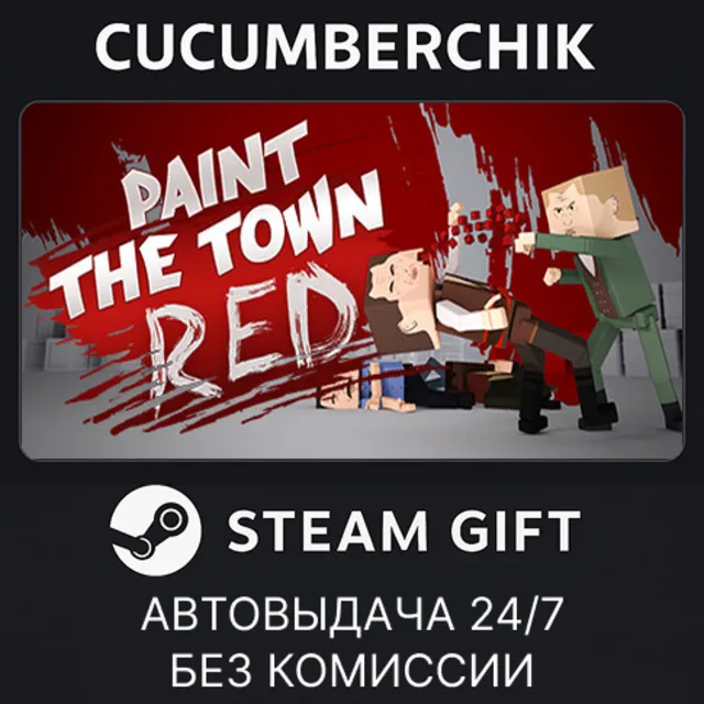 Paint the Town Red✅STEAM GIFT AUTO✅RU+МИР