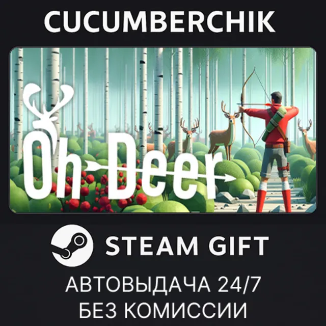 Oh Deer✅STEAM GIFT AUTO✅RU+МИР